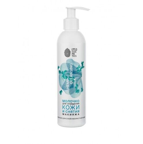 Молочко для очищения лица Hemp cleansing milk, 250 мл